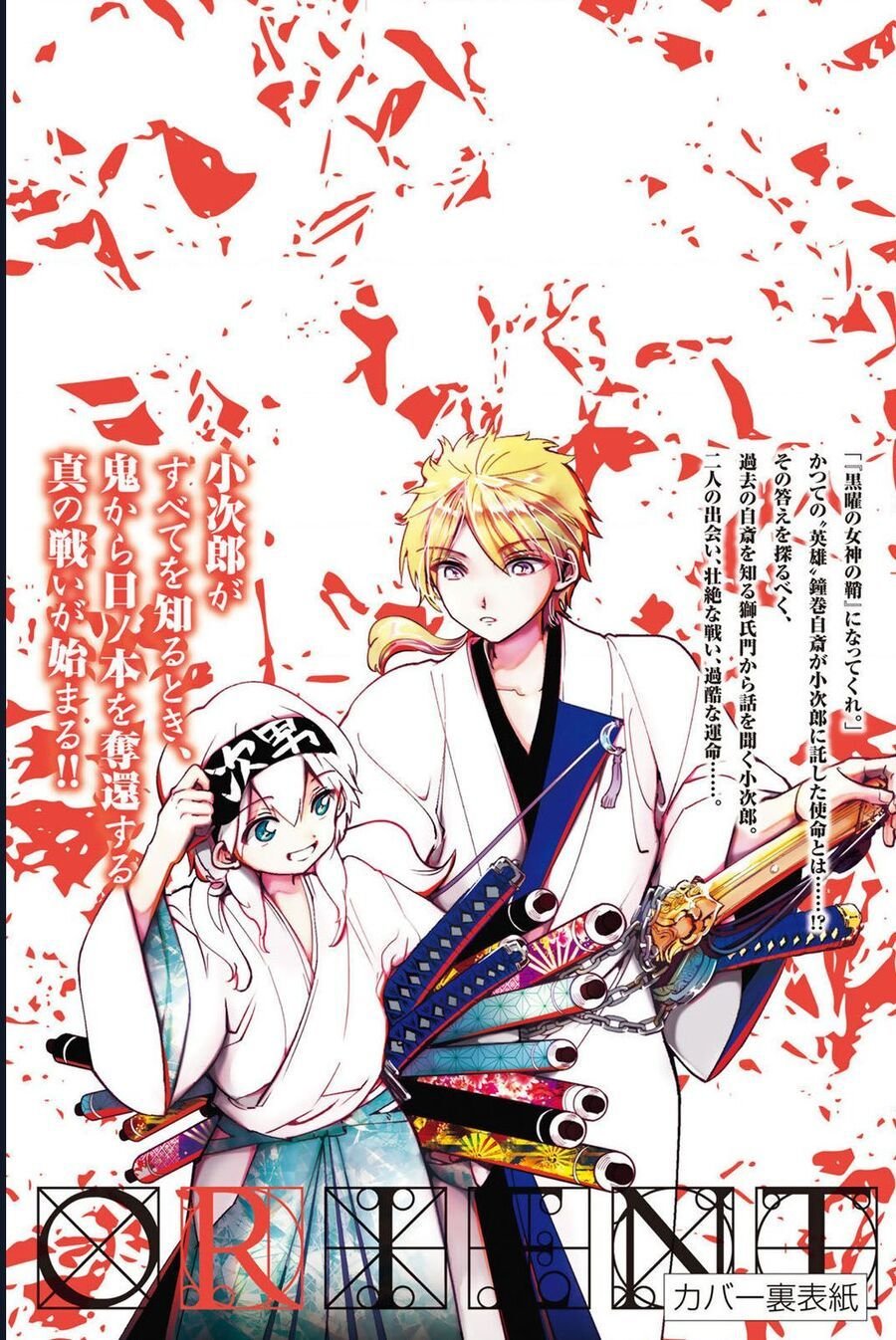 Orient: Chapter 129.1