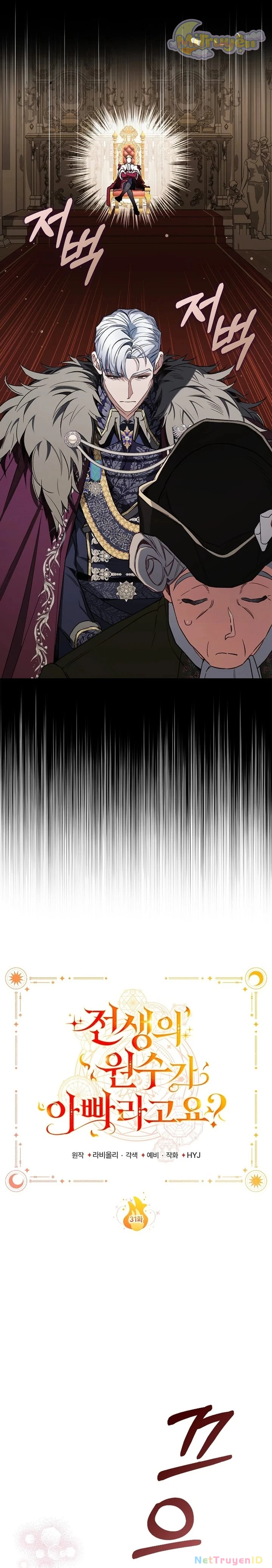 Papa Là Kẻ Thù Kiếp Trước Của Tôi?: Chapter 31