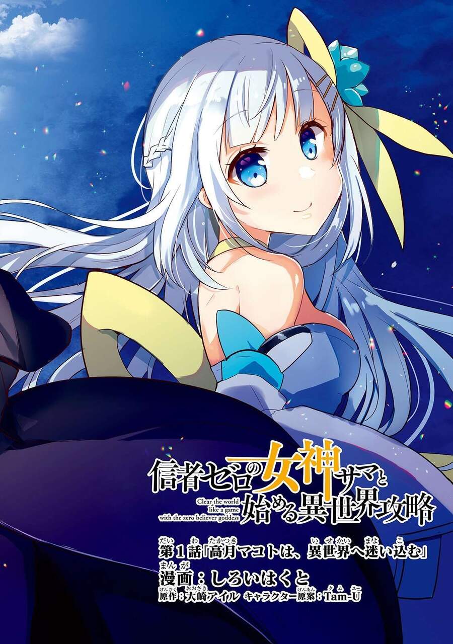 Phá Đảo Dị Giới Cùng Nữ Thần Không Tín Đồ: Chapter 1
