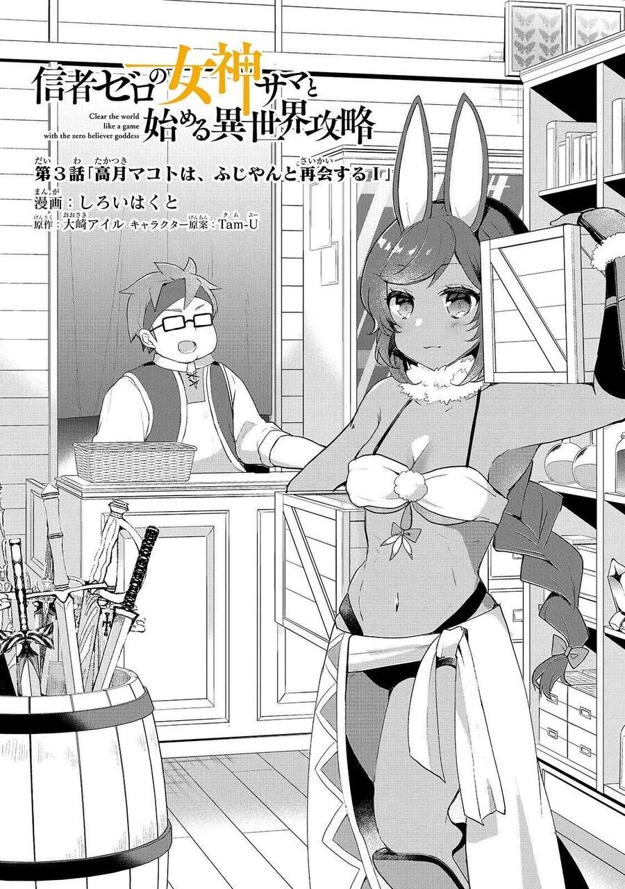 Phá Đảo Dị Giới Cùng Nữ Thần Không Tín Đồ: Chapter 3