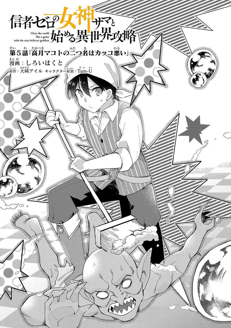 Phá Đảo Dị Giới Cùng Nữ Thần Không Tín Đồ: Chapter 5