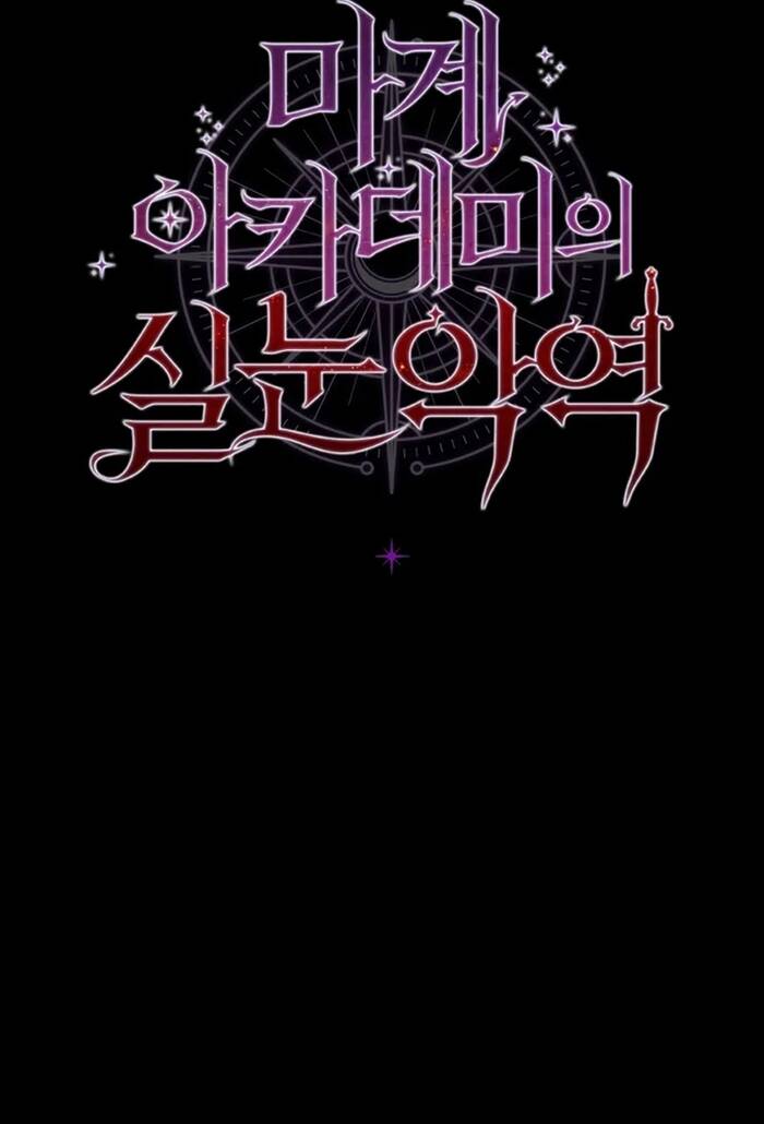 Phản Diện Mắt Cáo Của Học Viện Quỷ Giới: Chapter 3