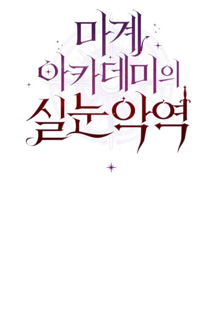 Phản Diện Mắt Cáo Của Học Viện Quỷ Giới: Chapter 4