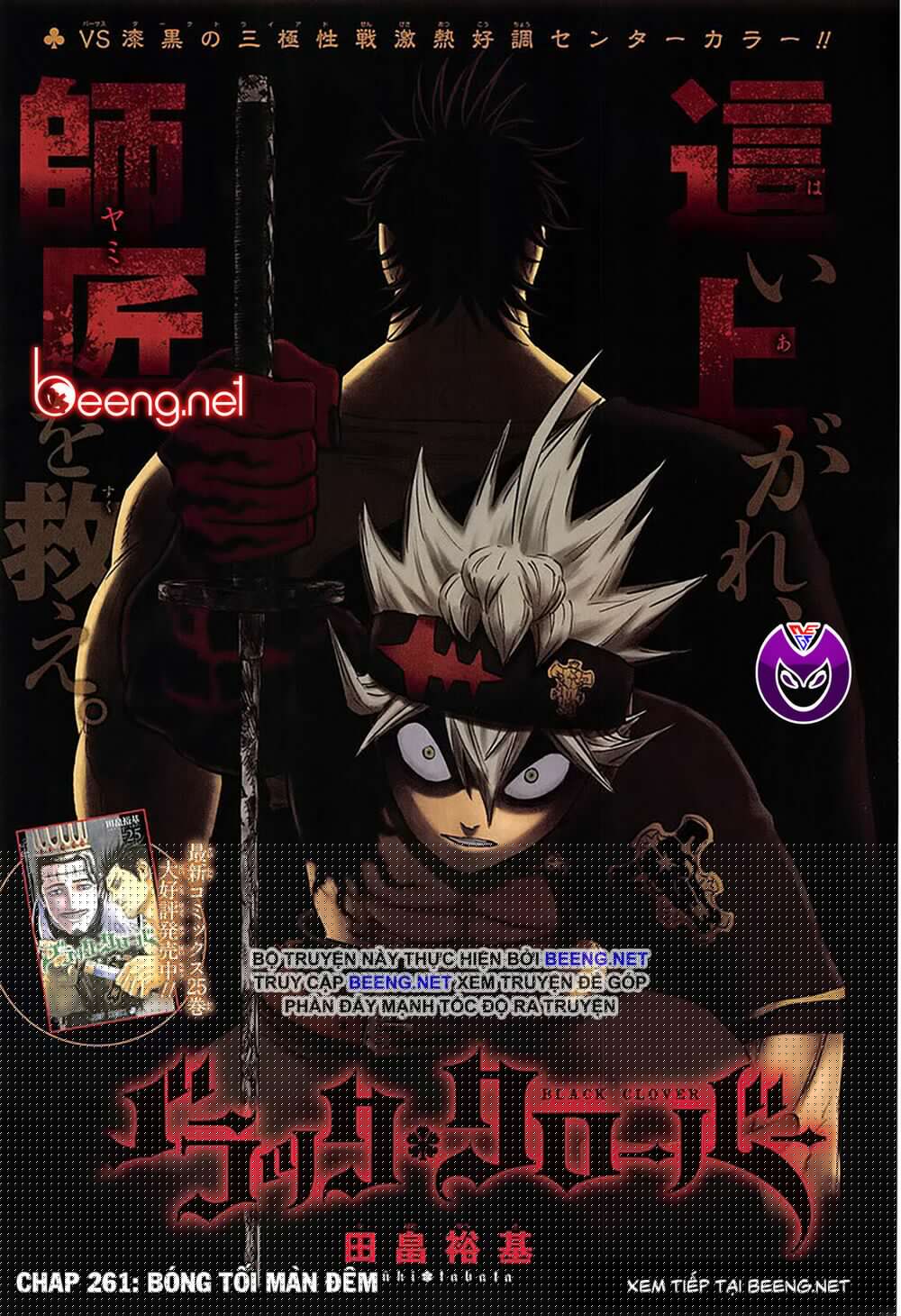Pháp Sư Không Phép Thuật: Chapter 261