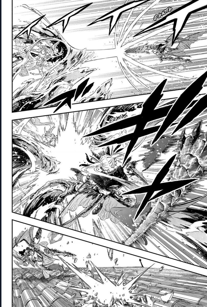 Pháp Sư Không Phép Thuật: Chapter 372