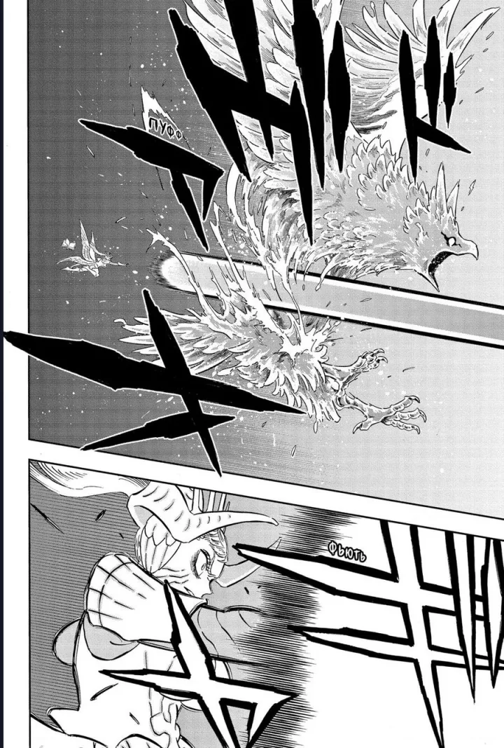 Pháp Sư Không Phép Thuật: Chapter 373