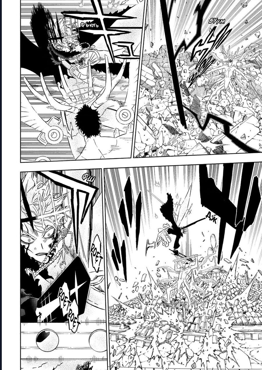Pháp Sư Không Phép Thuật: Chapter 381