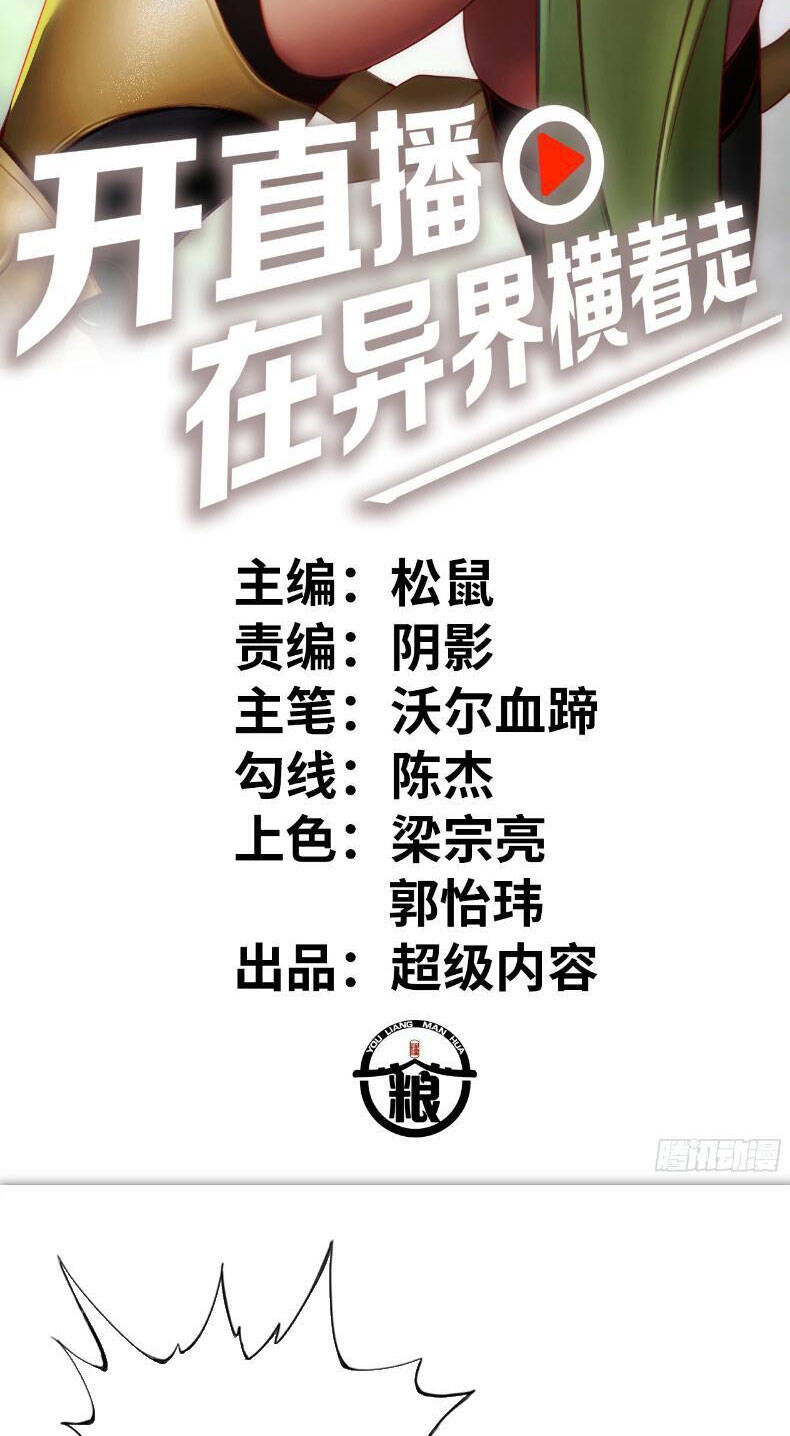 Phát Sóng Trực Tiếp, Ta Quét Ngang Dị Giới: Chapter 16