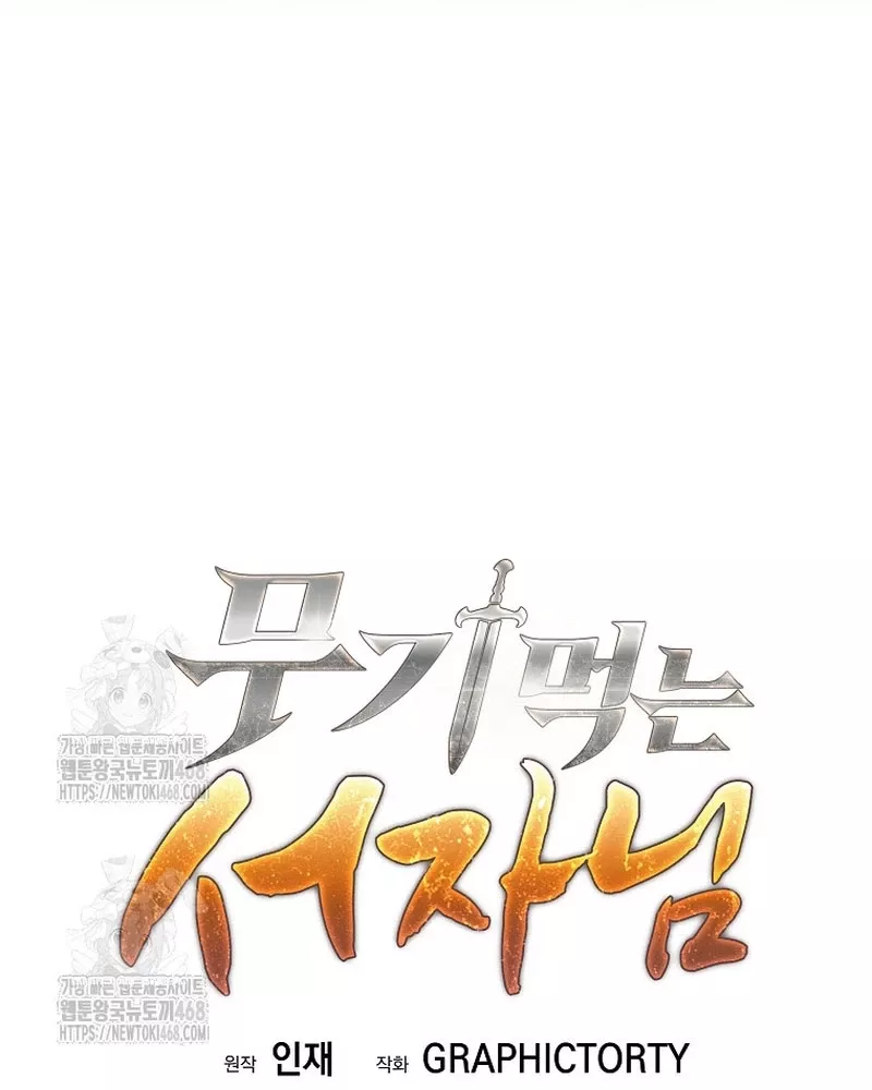 Phệ Kiếm: Chapter 36