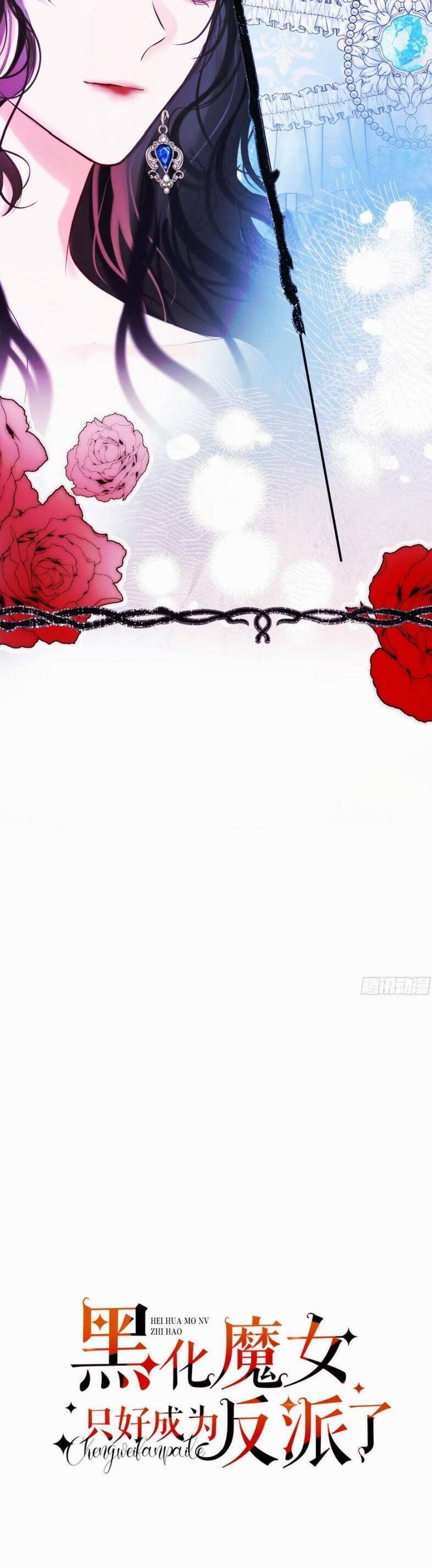 PHÙ THUỶ ÁC ĐỘC KHÔNG CÒN LỰA CHỌN NÀO KHÁC NGOÀI VIỆC TRỞ THÀNH ÁC MA: Chapter 43