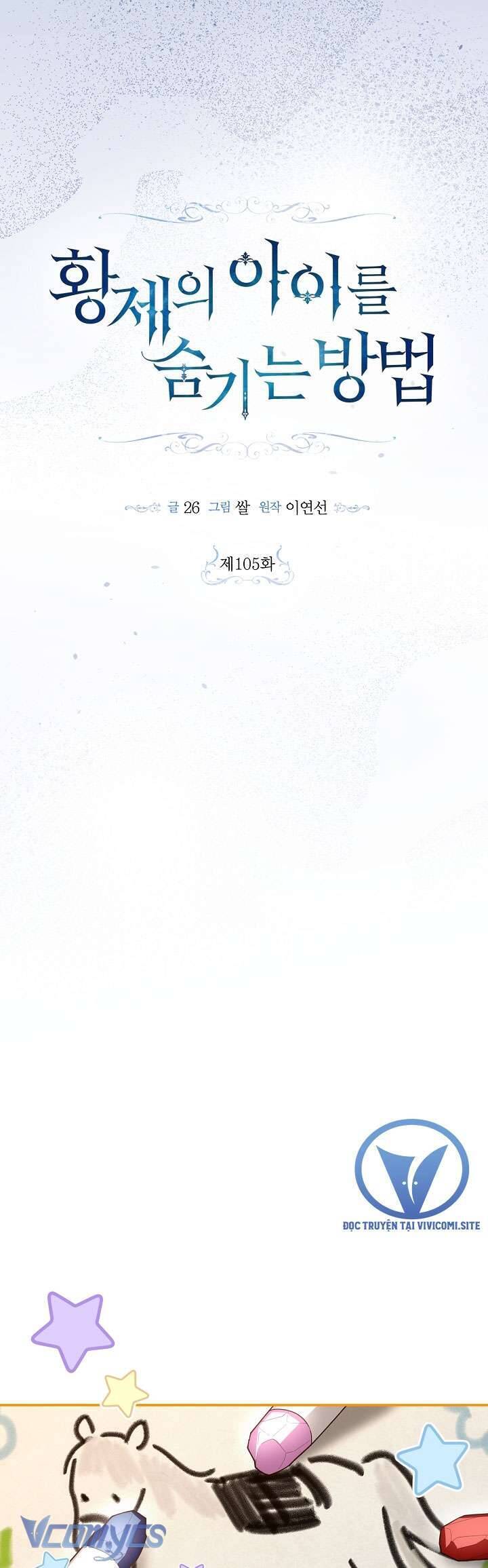 Phương Pháp Che Giấu Đứa Con Của Hoàng Đế: Chapter 105
