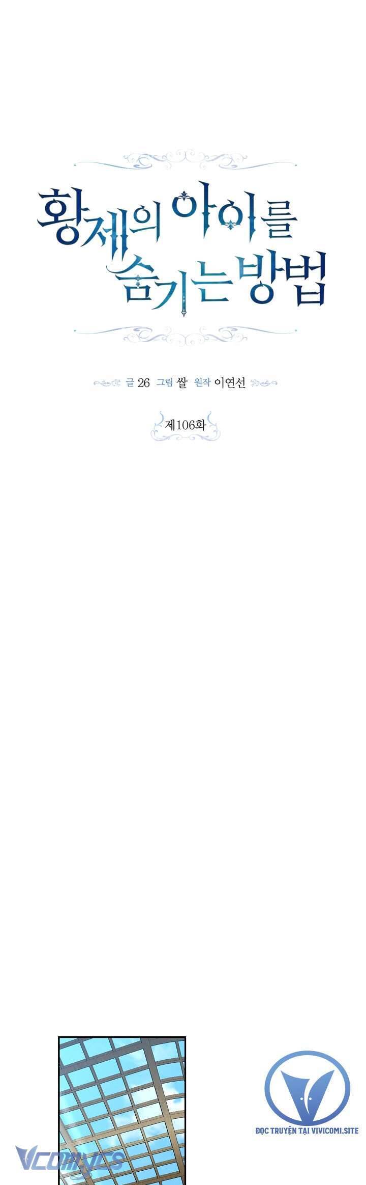 Phương Pháp Che Giấu Đứa Con Của Hoàng Đế: Chapter 106