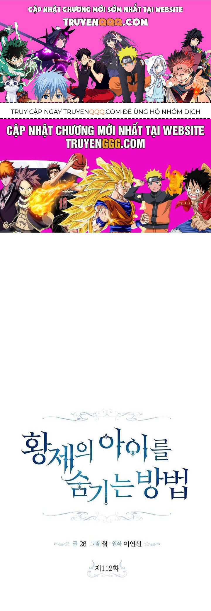 Phương Pháp Che Giấu Đứa Con Của Hoàng Đế: Chapter 112