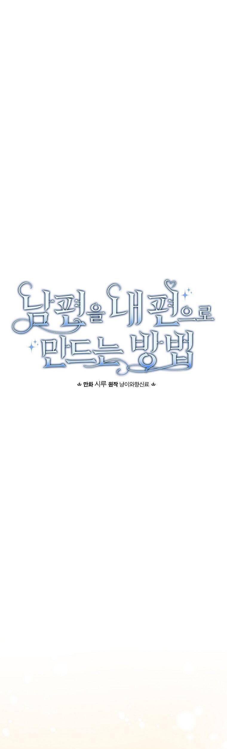 Phương Pháp Làm Chồng Hướng Về Phía Em: Chapter 61