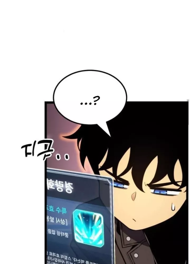 Player Phàm Thực: Chapter 23