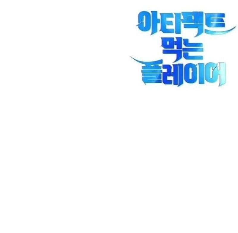 Player Phàm Thực: Chapter 4