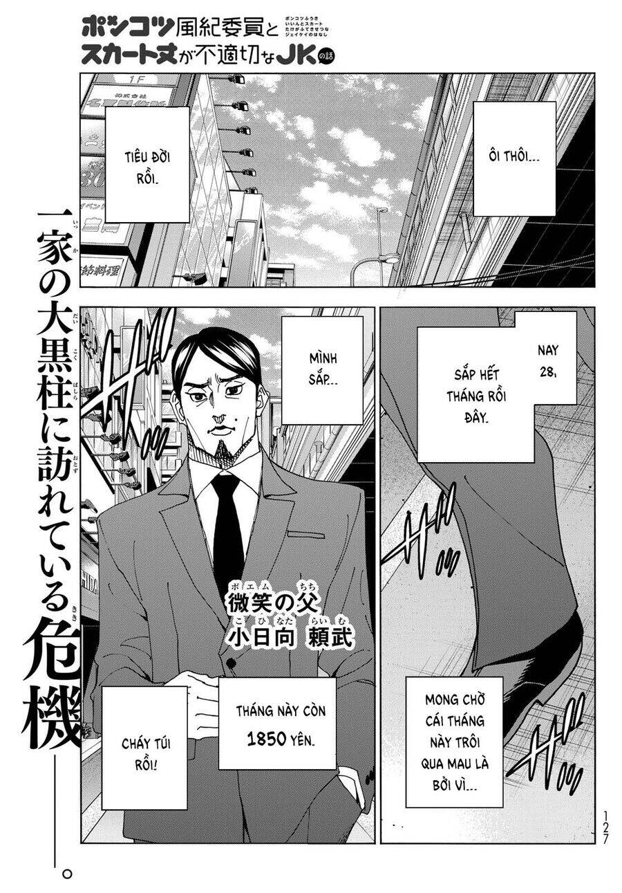 Ponkotsu Fuukiin To Skirt Take Ga Futekisetsu Na Jk No Hanashi: Chapter 64
