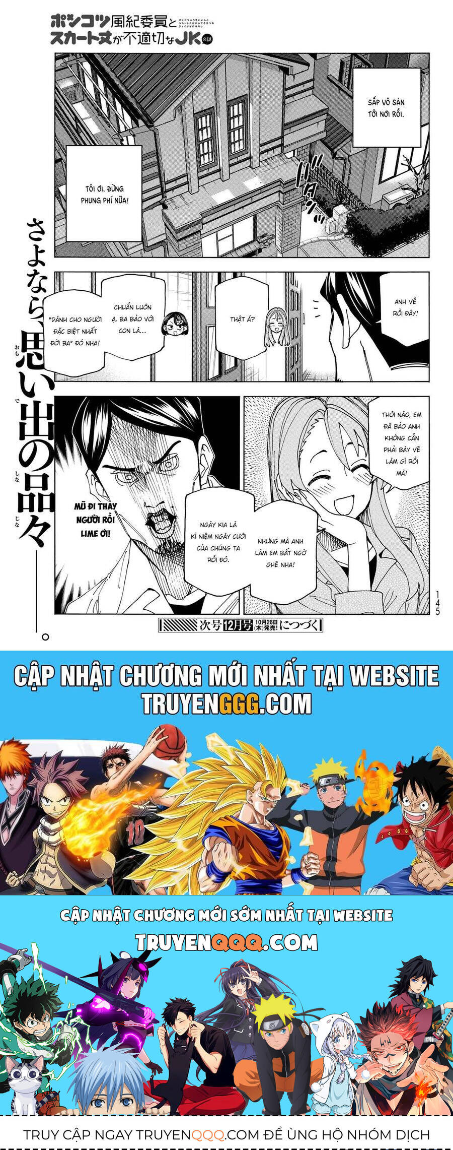 Ponkotsu Fuukiin To Skirt Take Ga Futekisetsu Na Jk No Hanashi: Chapter 64