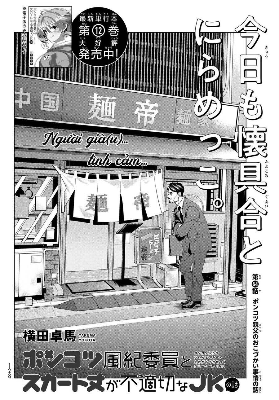 Ponkotsu Fuukiin To Skirt Take Ga Futekisetsu Na Jk No Hanashi: Chapter 64