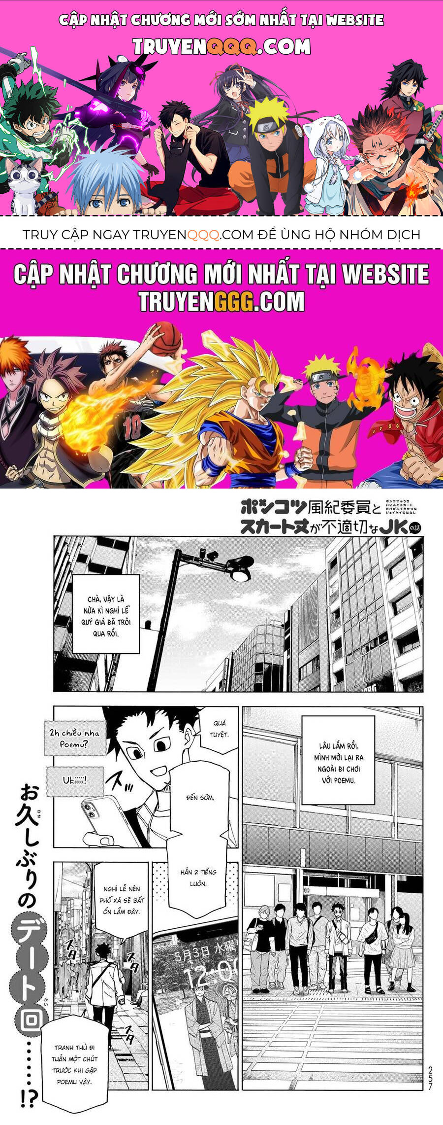 Ponkotsu Fuukiin To Skirt Take Ga Futekisetsu Na Jk No Hanashi: Chapter 66