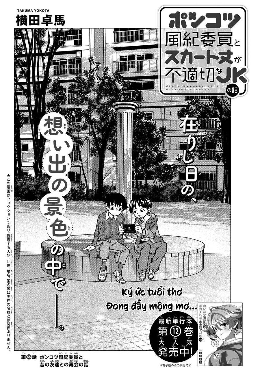 Ponkotsu Fuukiin To Skirt Take Ga Futekisetsu Na Jk No Hanashi: Chapter 66