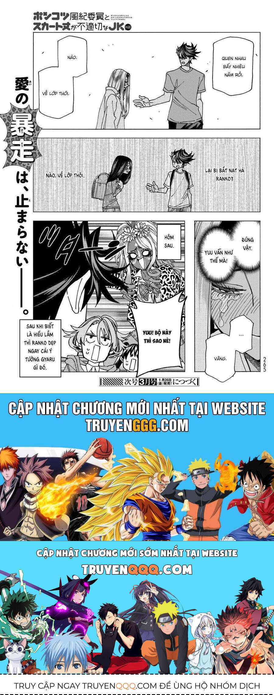 Ponkotsu Fuukiin To Skirt Take Ga Futekisetsu Na Jk No Hanashi: Chapter 67