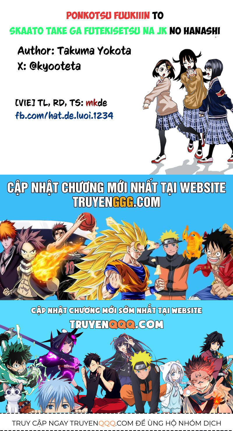 Ponkotsu Fuukiin To Skirt Take Ga Futekisetsu Na Jk No Hanashi: Chapter 68