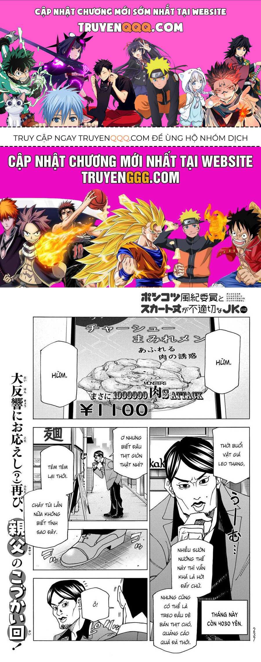 Ponkotsu Fuukiin To Skirt Take Ga Futekisetsu Na Jk No Hanashi: Chapter 69