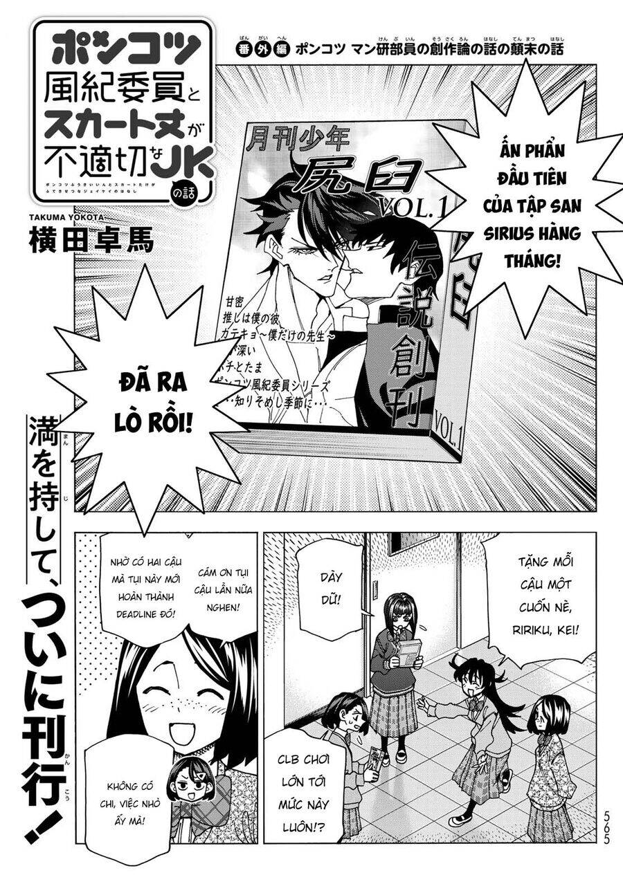 Ponkotsu Fuukiin To Skirt Take Ga Futekisetsu Na Jk No Hanashi: Chapter 71.5