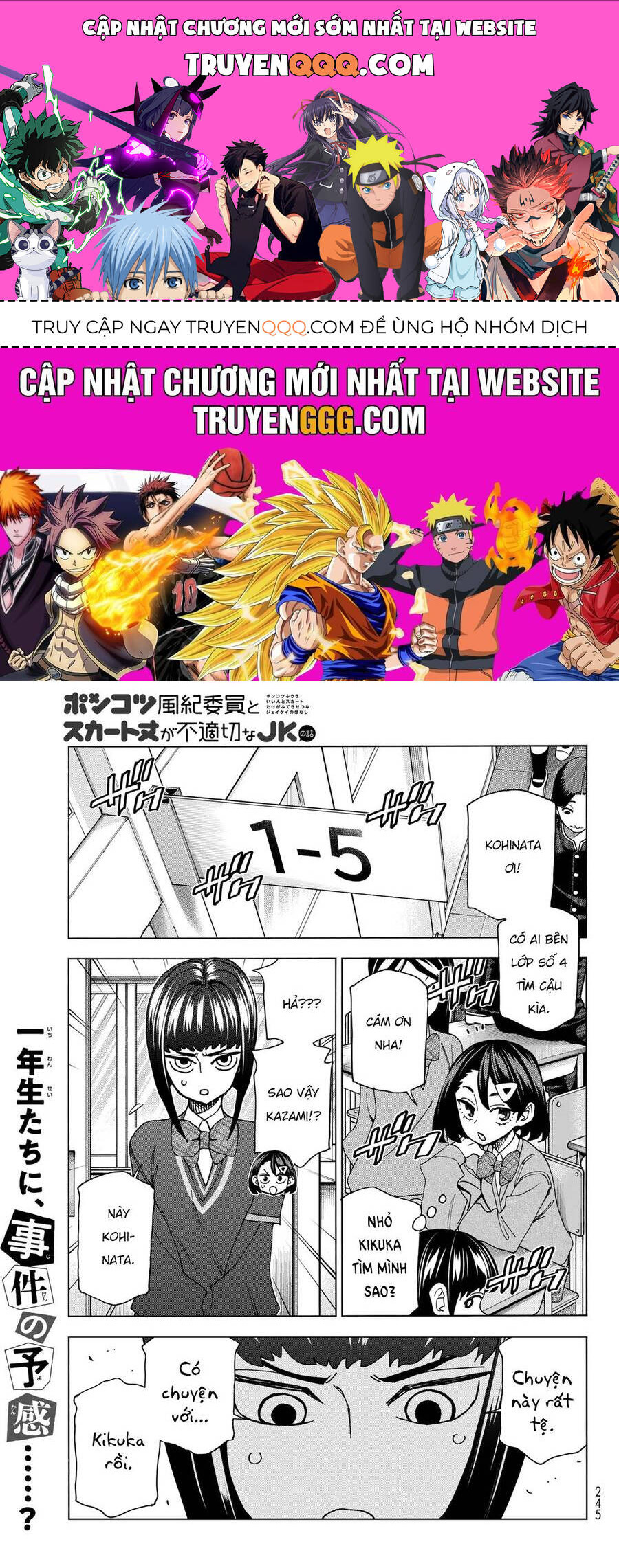 Ponkotsu Fuukiin To Skirt Take Ga Futekisetsu Na Jk No Hanashi: Chapter 71