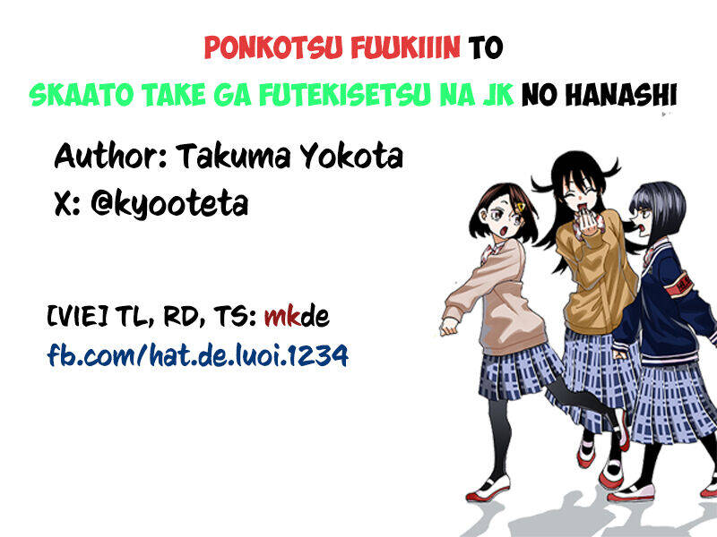 Ponkotsu Fuukiin To Skirt Take Ga Futekisetsu Na Jk No Hanashi: Chapter 71