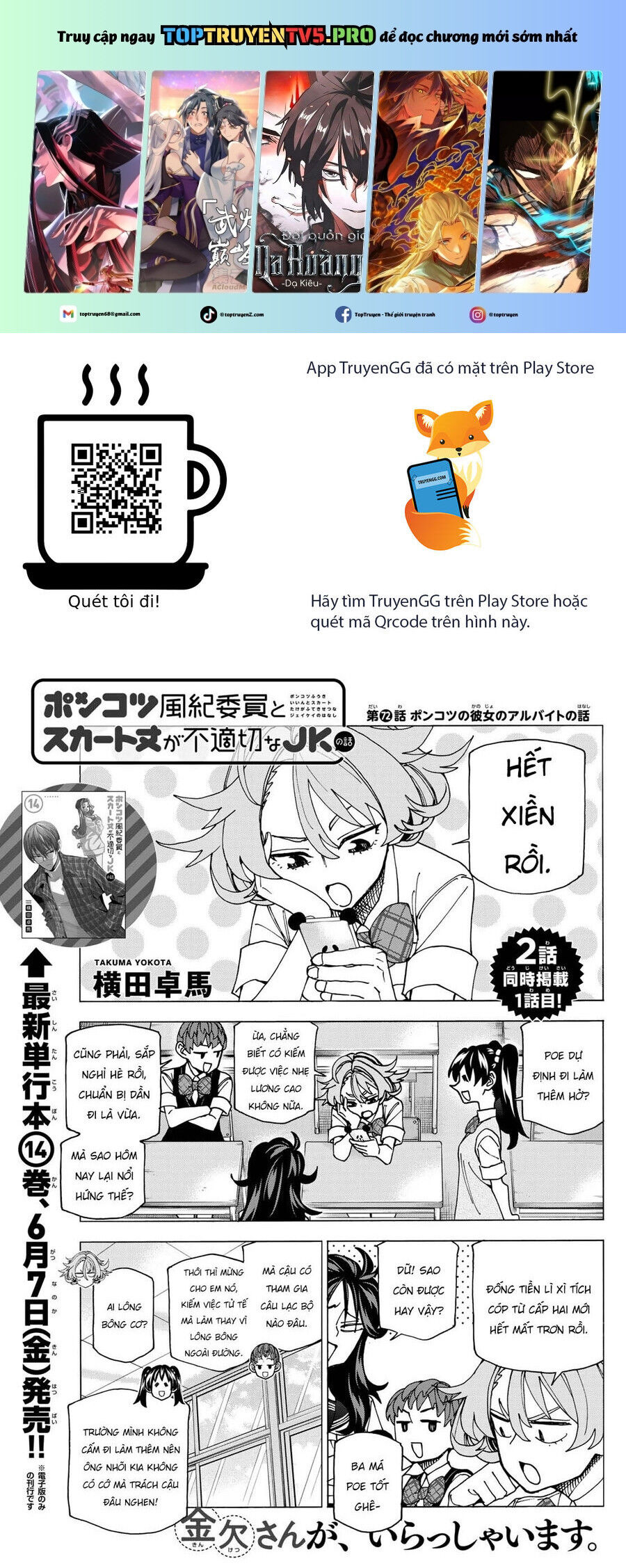 Ponkotsu Fuukiin To Skirt Take Ga Futekisetsu Na Jk No Hanashi: Chapter 72