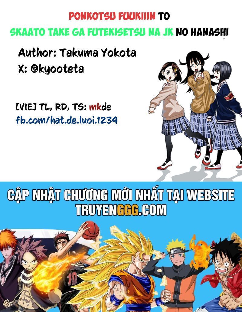 Ponkotsu Fuukiin To Skirt Take Ga Futekisetsu Na Jk No Hanashi: Chapter 72