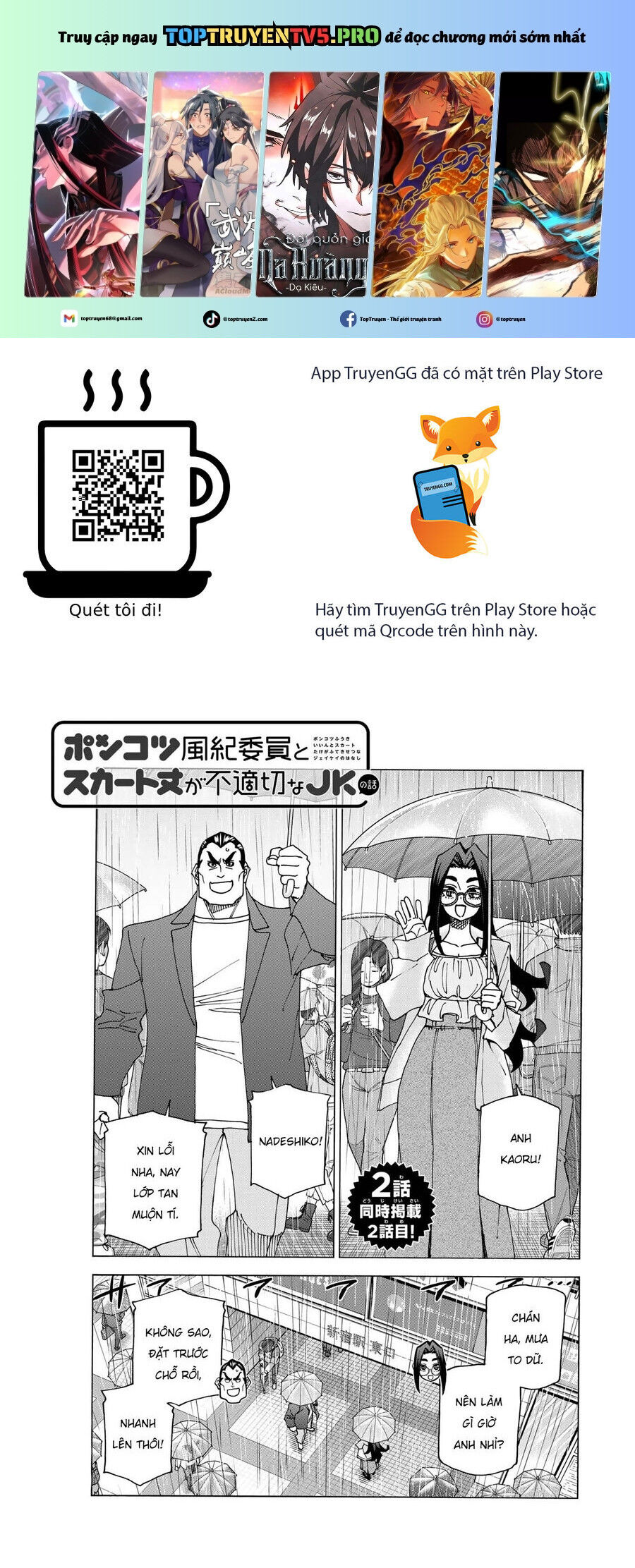 Ponkotsu Fuukiin To Skirt Take Ga Futekisetsu Na Jk No Hanashi: Chapter 73