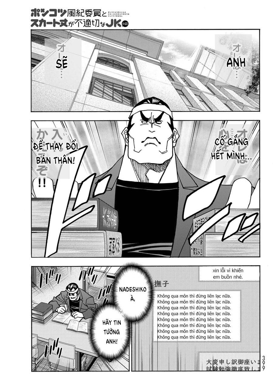 Ponkotsu Fuukiin To Skirt Take Ga Futekisetsu Na Jk No Hanashi: Chapter 73