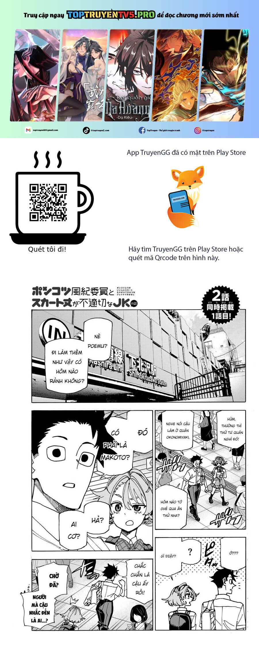 Ponkotsu Fuukiin To Skirt Take Ga Futekisetsu Na Jk No Hanashi: Chapter 74