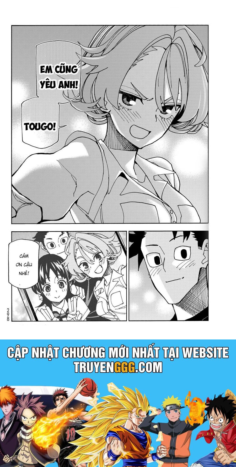 Ponkotsu Fuukiin To Skirt Take Ga Futekisetsu Na Jk No Hanashi: Chapter 74