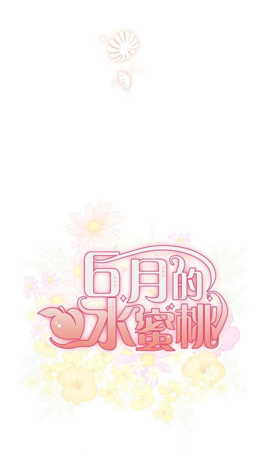 Quả Đào Mật Tháng 6: Chapter 14