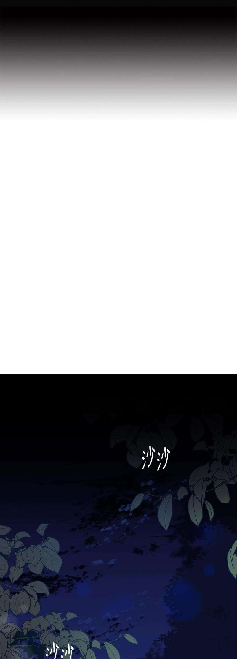 Quả Đào Mật Tháng 6: Chapter 2