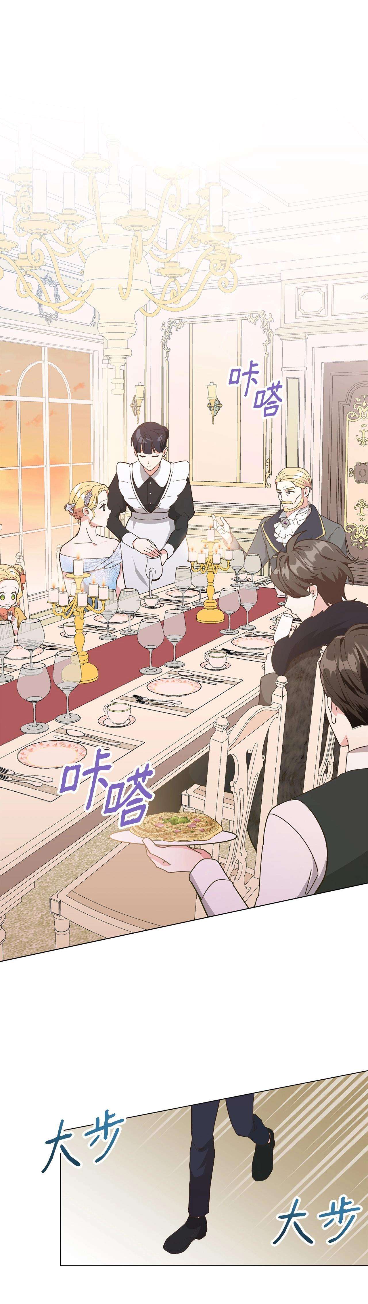 Quả Đào Mật Tháng 6: Chapter 6