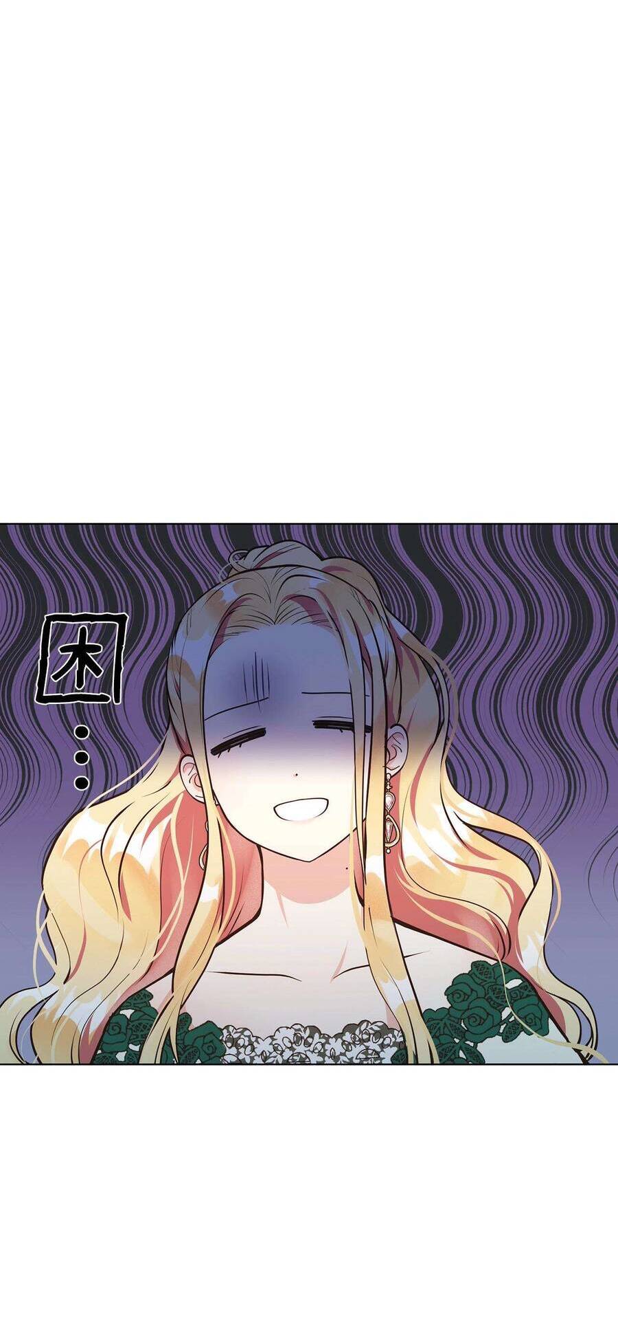 Quả Đào Mật Tháng 6: Chapter 9