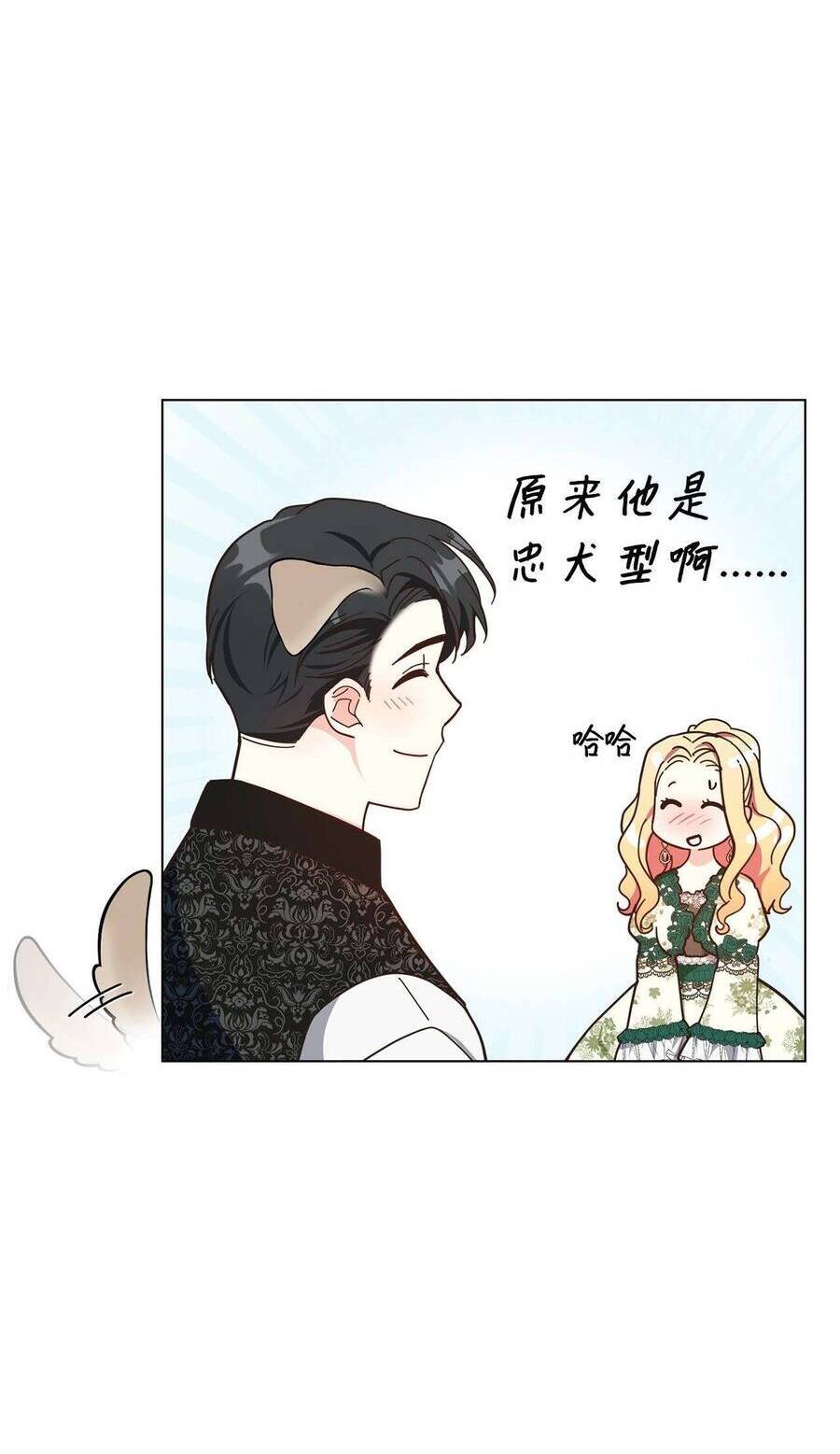 Quả Đào Mật Tháng 6: Chapter 9