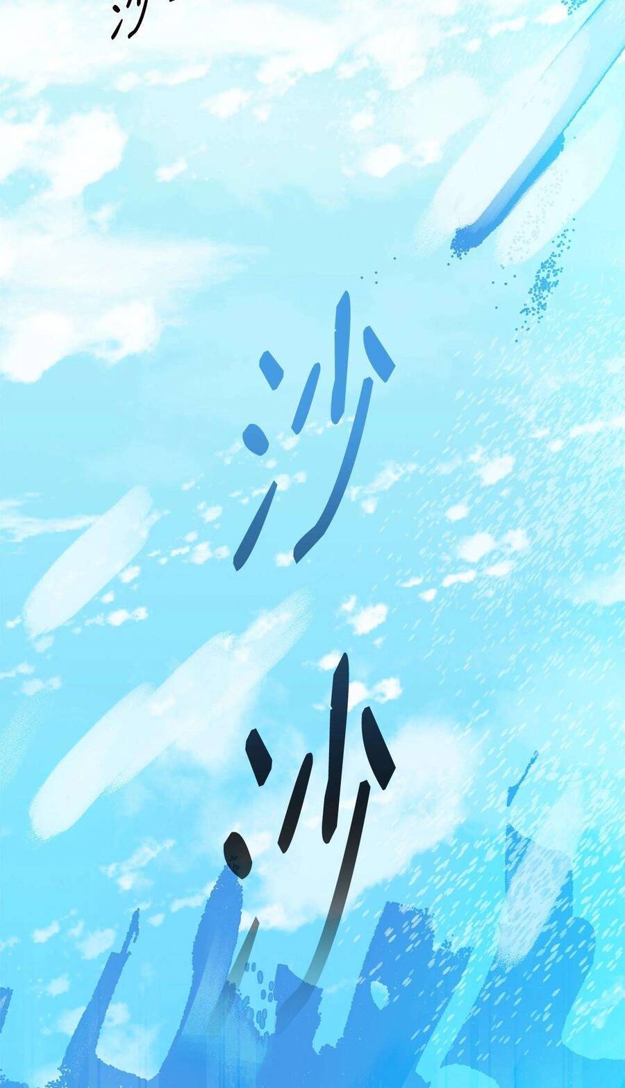 Quả Đào Mật Tháng 6: Chapter 9