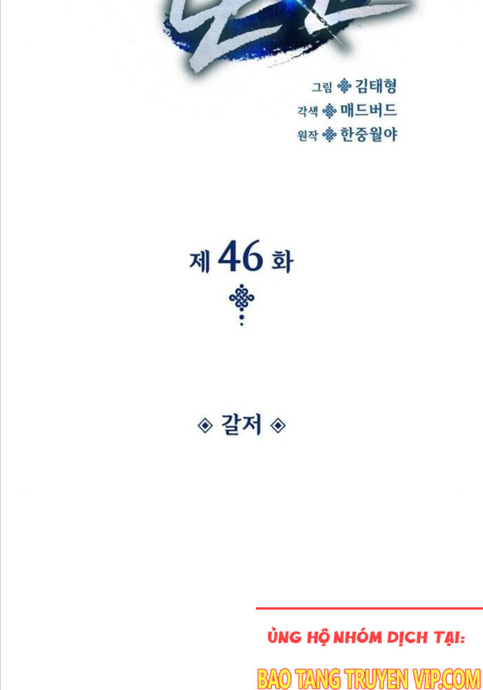 Quái Lực Loạn Thần: Chapter 46