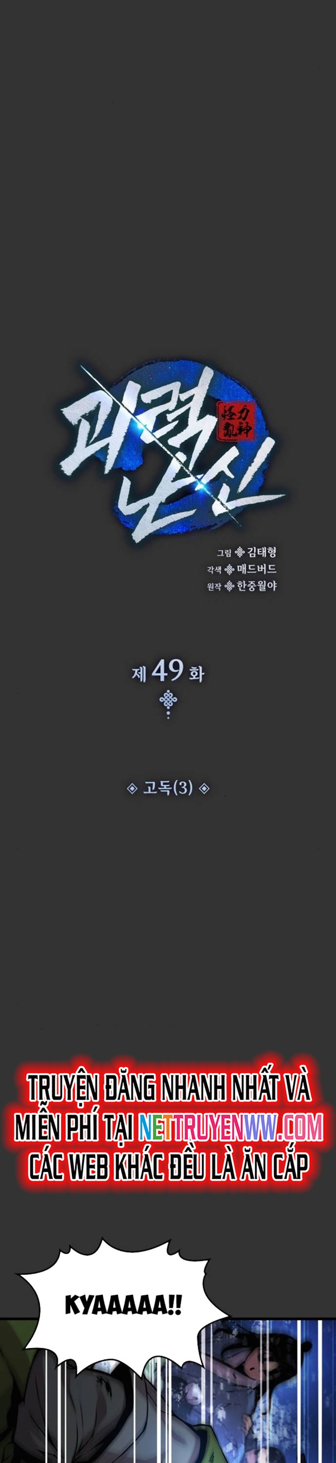 Quái Lực Loạn Thần: Chapter 49