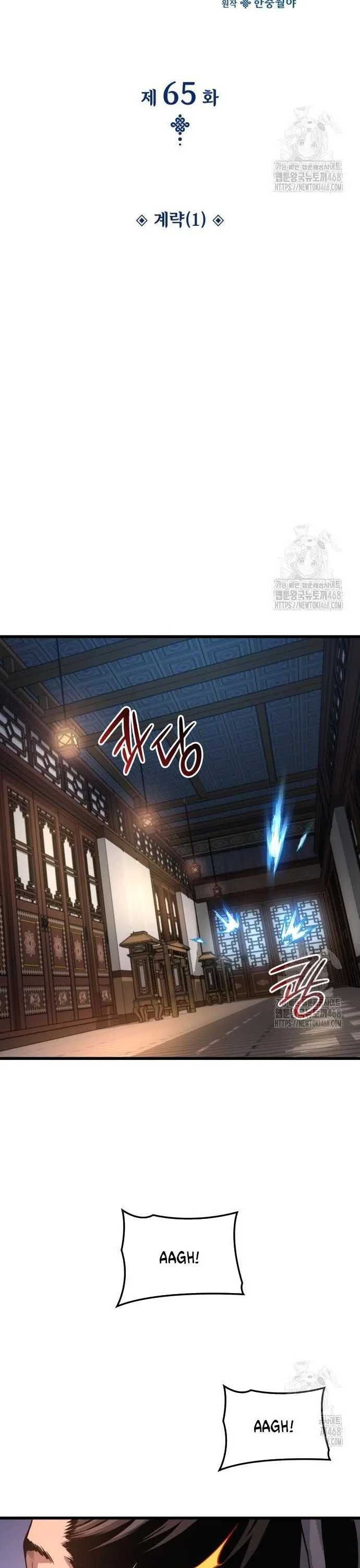 Quái Lực Loạn Thần: Chapter 65