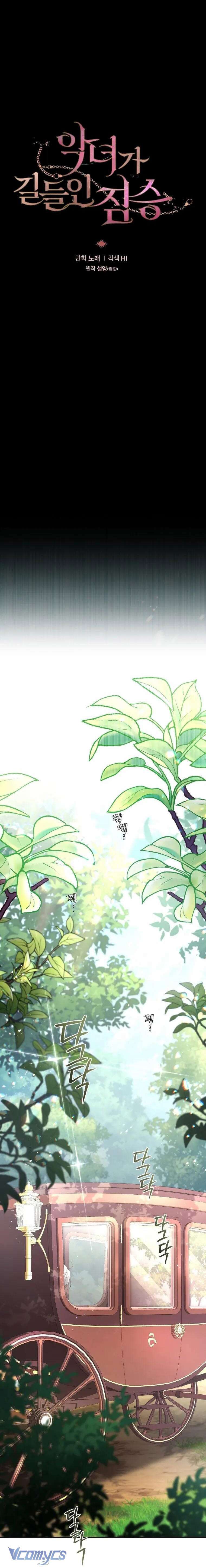 Quái Thú Bị Thuần Hóa Bởi Ác Nữ: Chapter 71