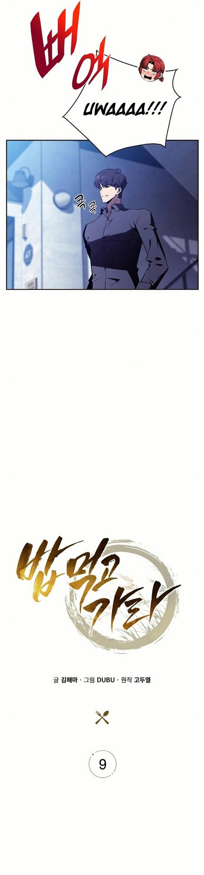 Quán Ăn Nơi Tận Cùng Thế Giới: Chapter 9