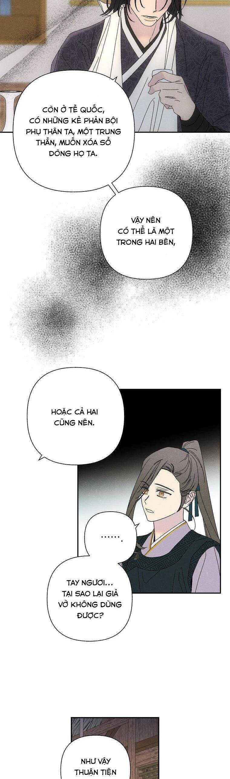 Quốc Hôn: Chapter 22