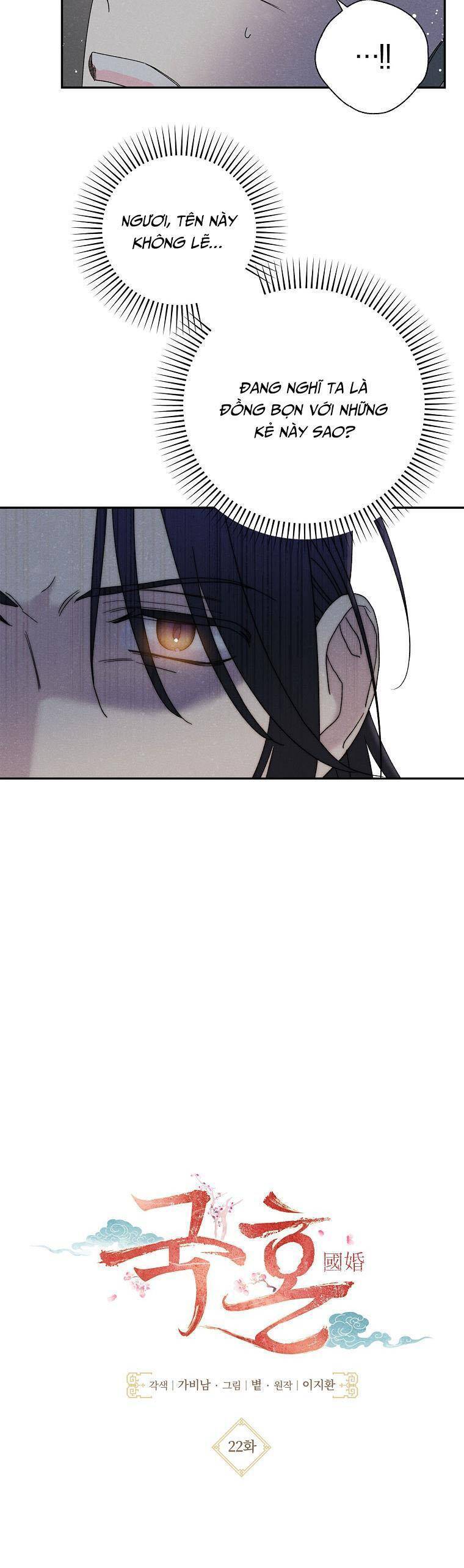 Quốc Hôn: Chapter 22